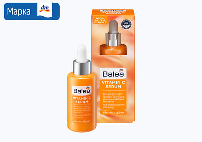 Balea Vitamin C серум за лице, 30 мл