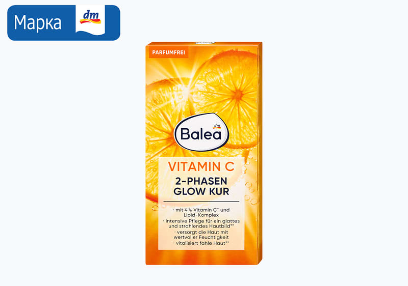 Balea Vitamin C серум за лице, 30 мл