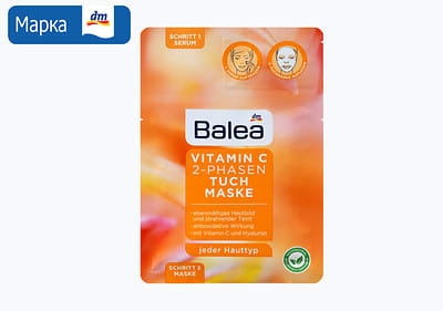 Balea Vitamin C туфер маска за лице, 1 парче