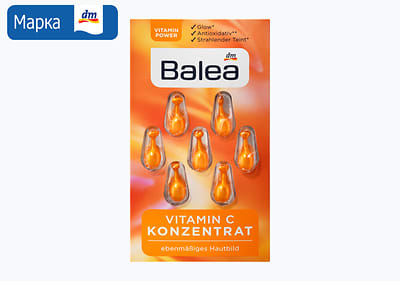 Balea Vitamin C концентрат за лице, 7/1