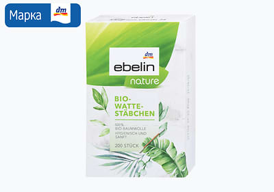 ebelin памучни стапчиња, 200 парчиња