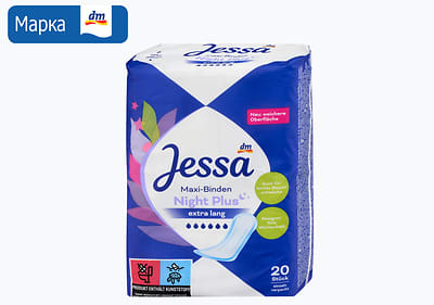 Jessa nature повеќекратна менструална влошка, 1 парче