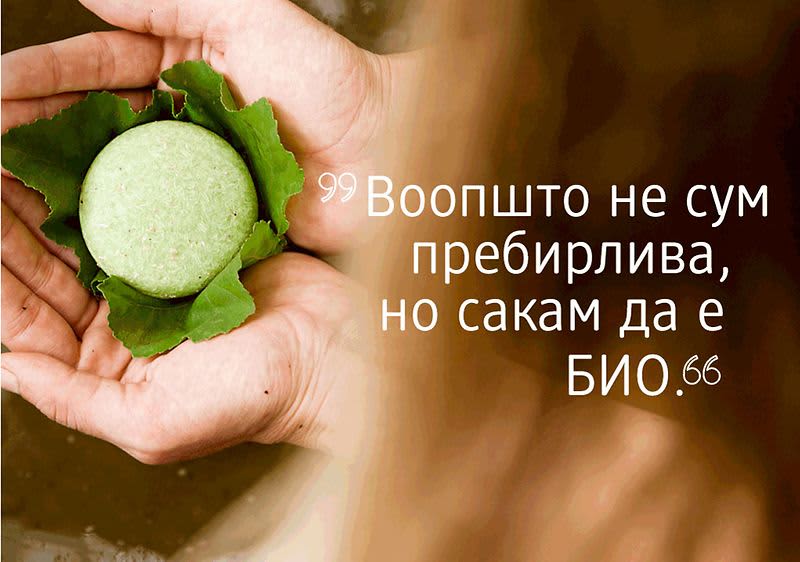 Nachhaltige Produkte