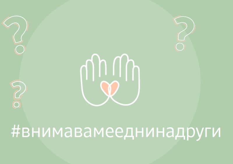 Од нас за Вас!