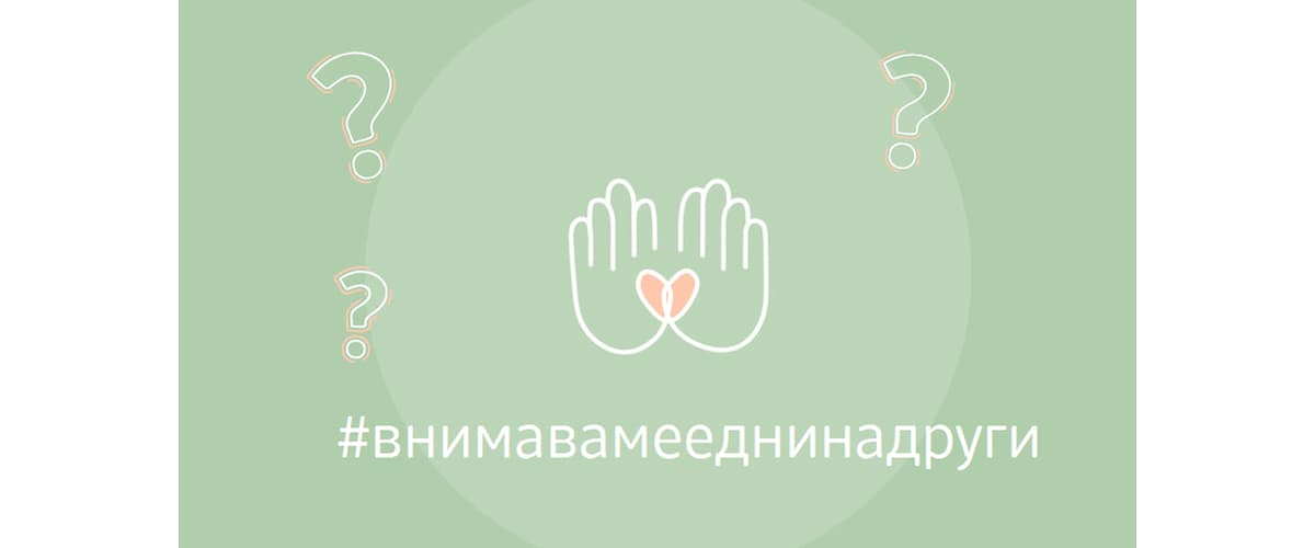 Од нас за Вас!