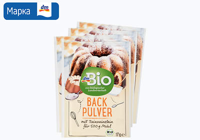 dmBio прашок за печиво, 4х17 г