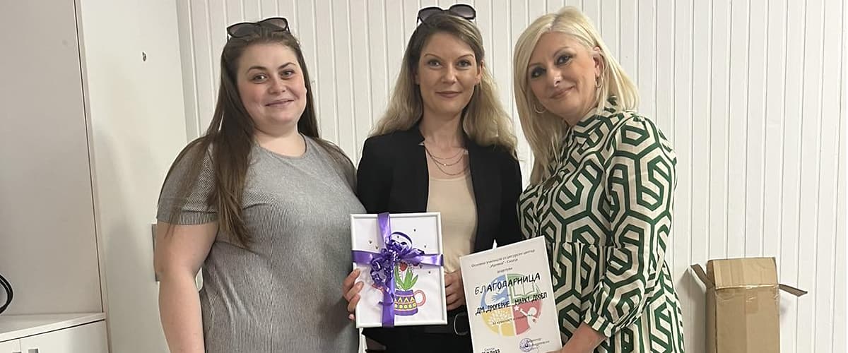 Донација на образовни помагала