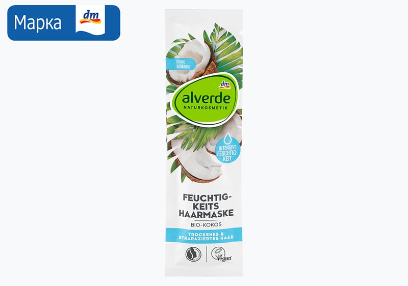 alverde хидратантна маска за коса, 20 мл