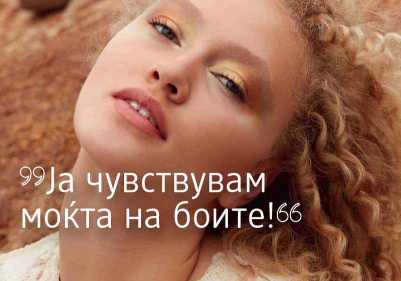 dm beauty