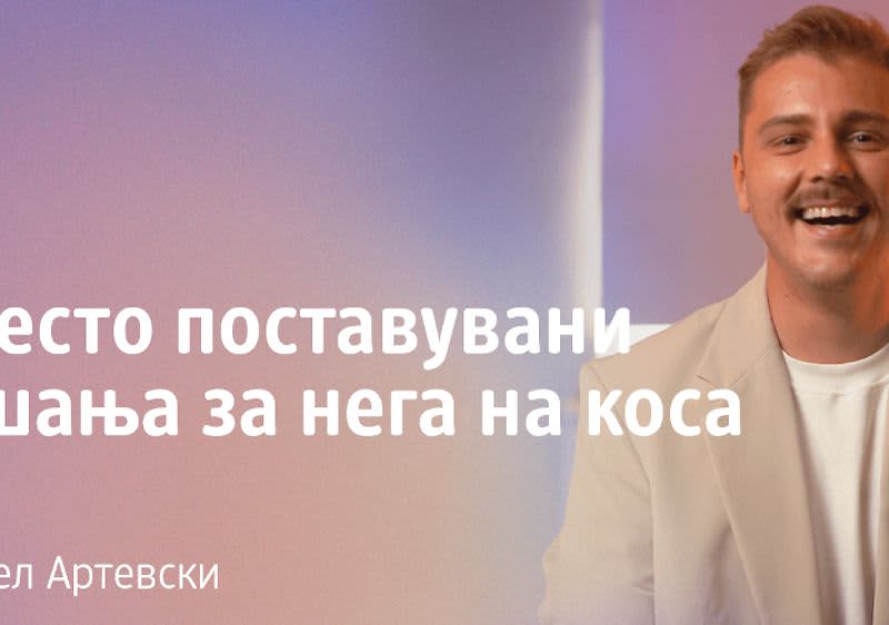 Најчесто поставувани прашања за нега на коса
