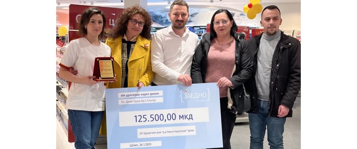 НОВА dm ДРОГЕРИЈА ВО ШТИП