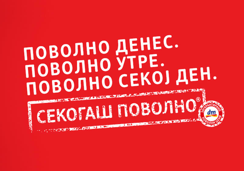 СЕКОГАШ ПОВОЛНО цени