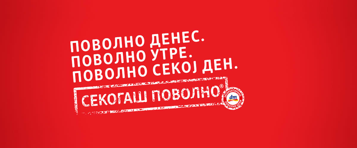 СЕКОГАШ ПОВОЛНО цени