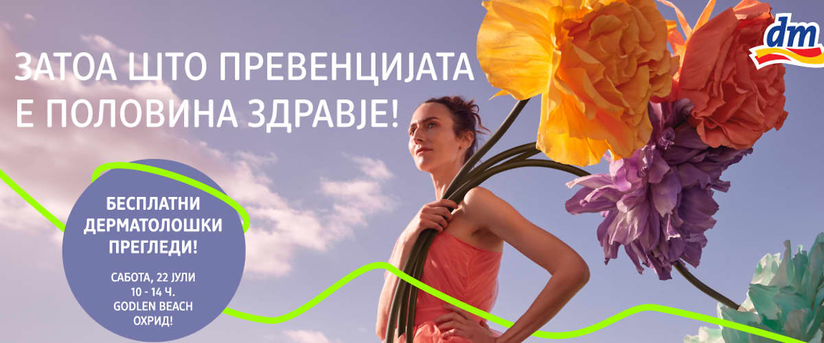 Поддршка за вработените