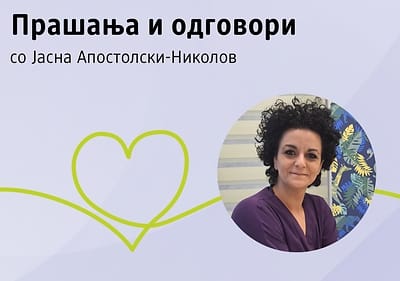 Q&A со Јасна Апостолски-Николов