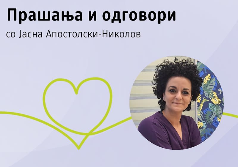 Q&A со Јасна Апостолски-Николов