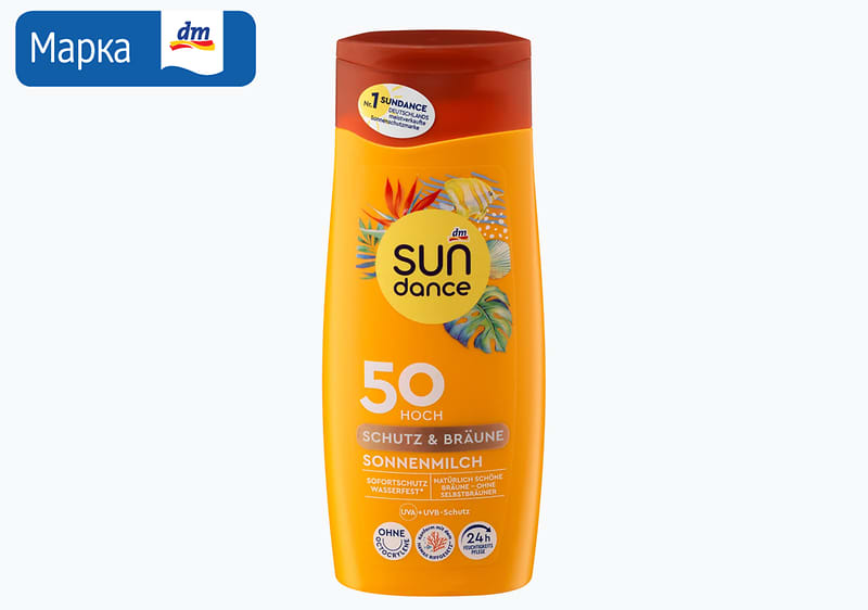 sundance млеко за сончање З.Ф. 50, 200 мл