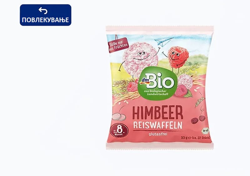 Повлекување на производ