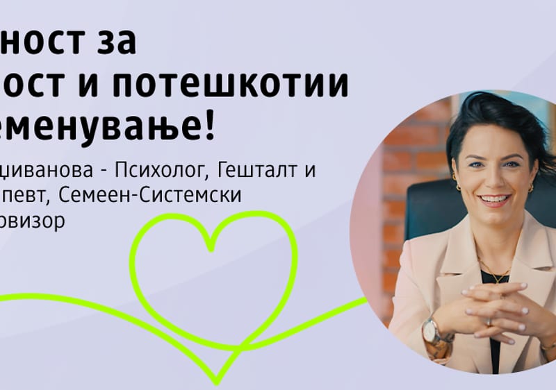 Загриженост за неплодност