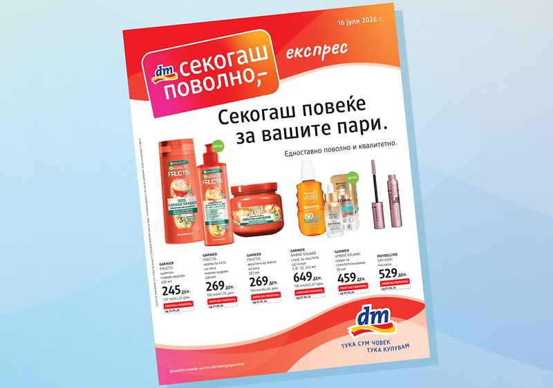 dm КАТАЛОГ