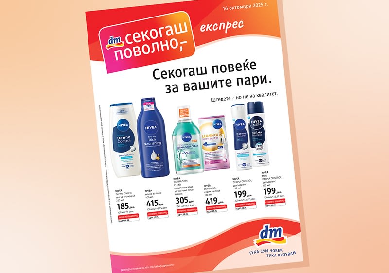dm КАТАЛОГ