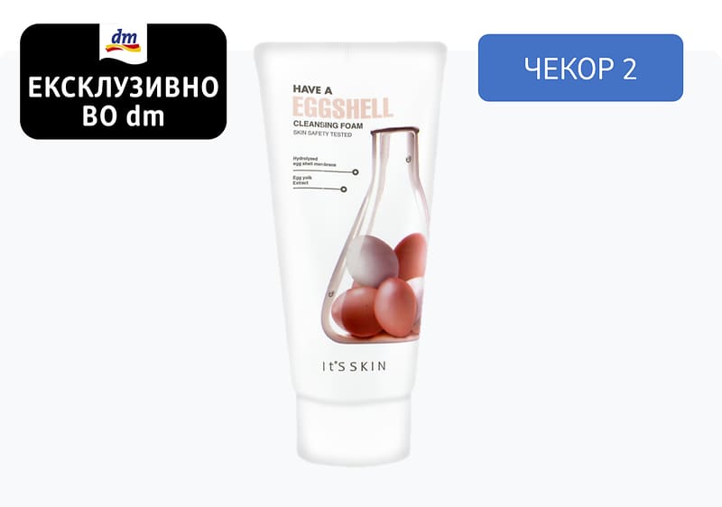 It´S SKIN пена за миење лице, 200 мл