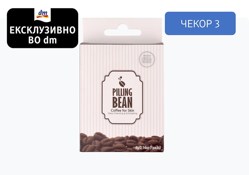 PILLING BEAN пилинг за лице, 4 г