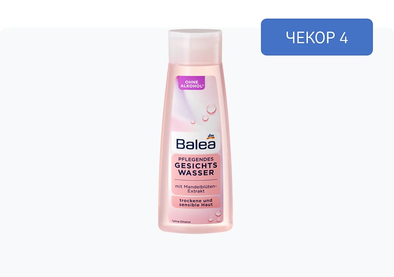 Balea тоник за лице за сува кожа, 200 мл