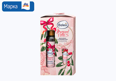 Balea подарок сет