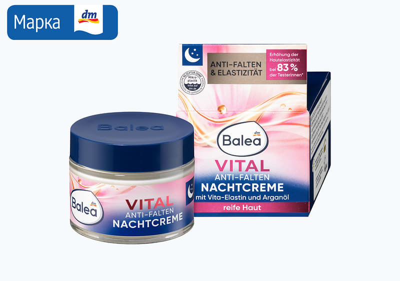 BALEA VITAl ноќен крем за лице, 50 мл, 179 денари