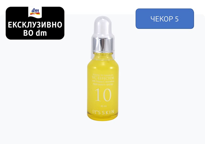 It´S SKIN серум за лице, 30 мл