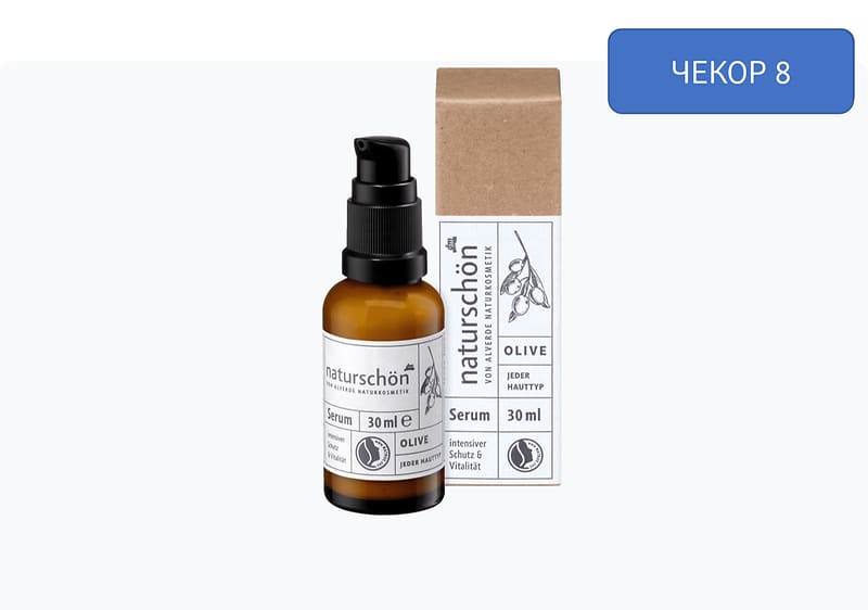 alverde naturschön серум за лице, 30 мл