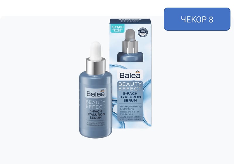 Balea BEAUTY EFFECT серум за лице со 5 вида хијалурон, 30 мл