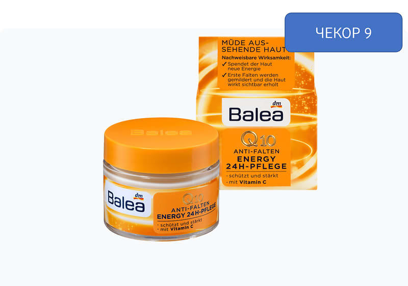 Balea Q10 крем за лице, 50 мл