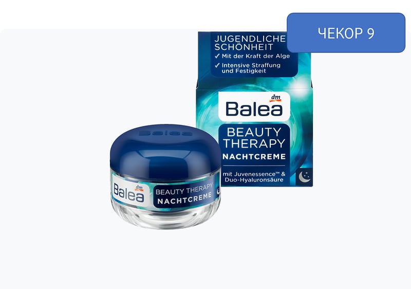 Balea BEAUTY THERAPY ноќен крем за лице, 50 мл