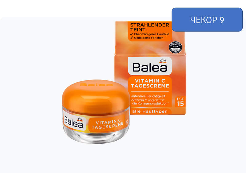 Balea крем за лице со витамин Ц, 50 мл