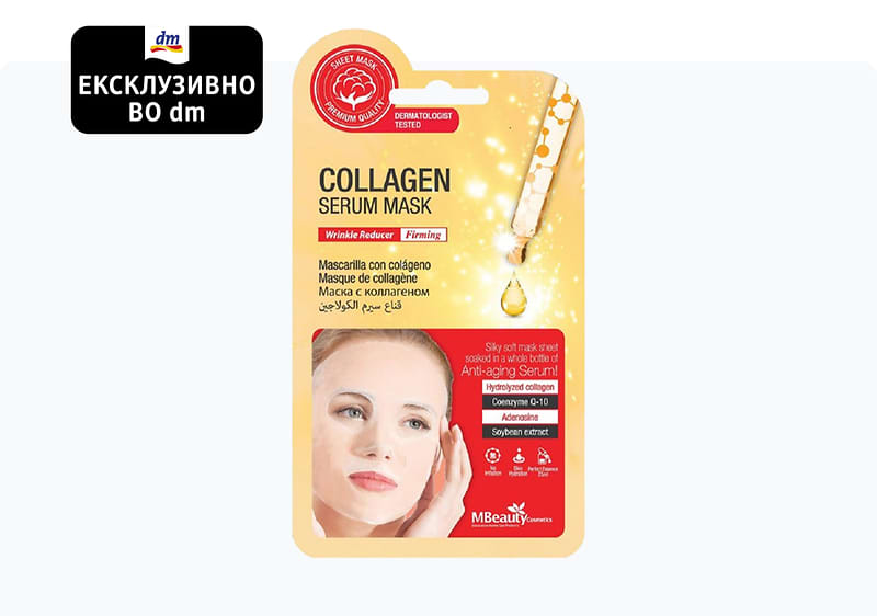 MBeauty колагенска маска за лице, 1 парче