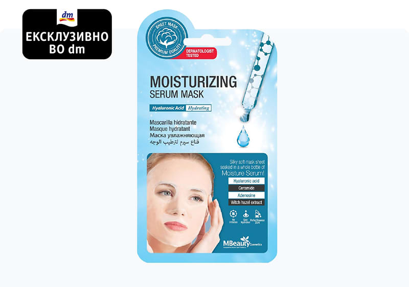 MBeauty хијалуронска маска за лице, 1 парче