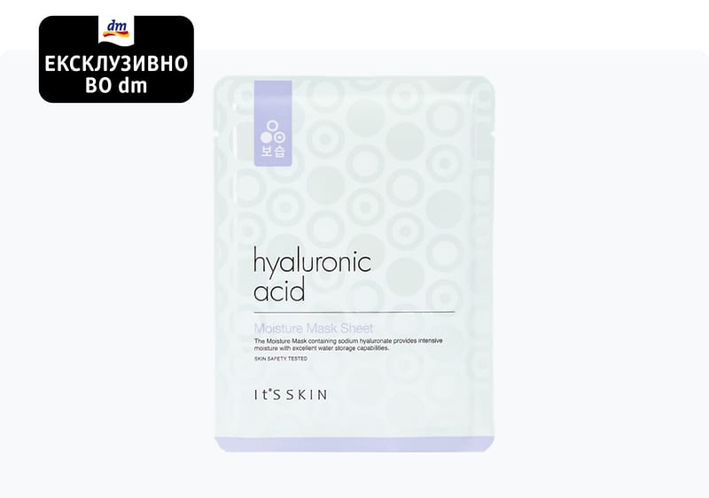 It´S SKIN маска за лице, 1 парче