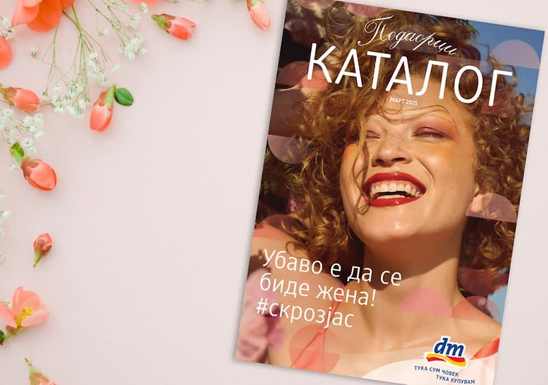 dm Каталог парфеми