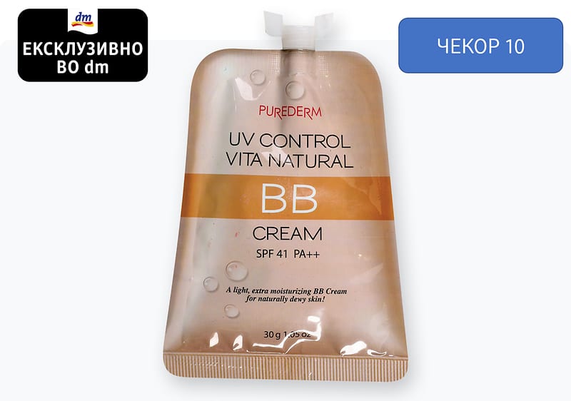 PUREDERM BB крем за лице, 30 г