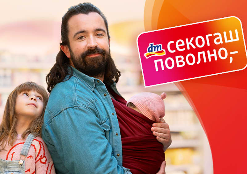 Секогаш поволно