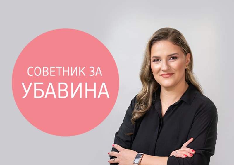 Ирена Пројческа