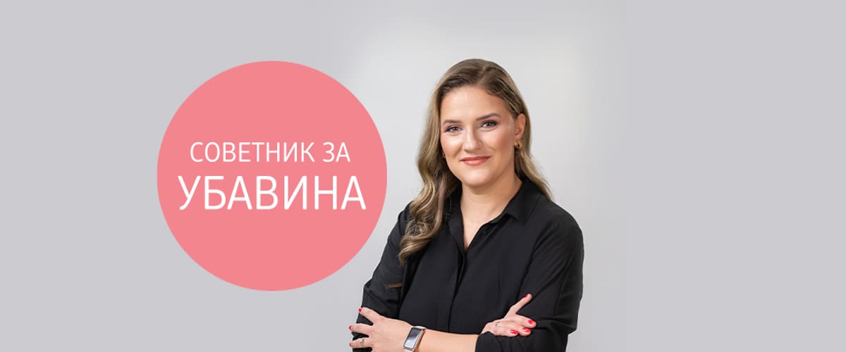 Ирена Пројческа 