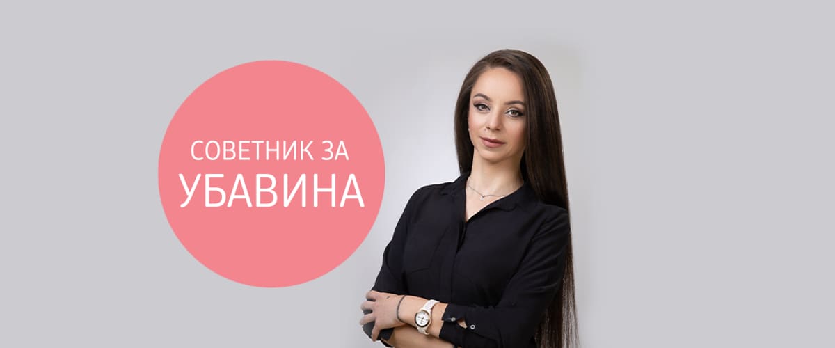 sovetnik za ubavina irena serafimova