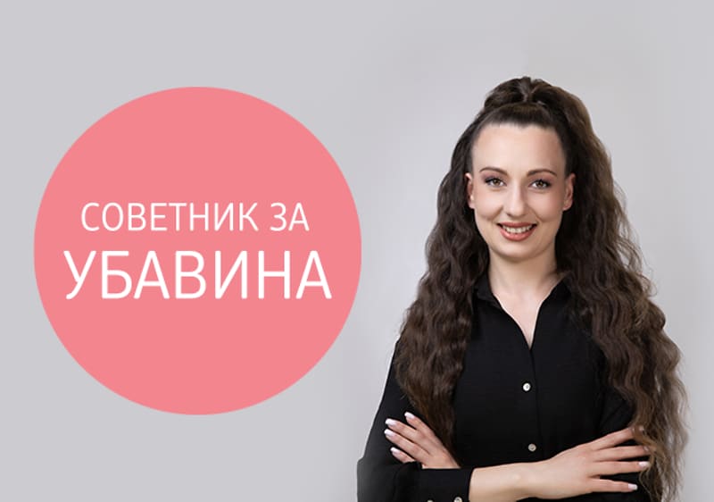 sovetnik za ubavina marija