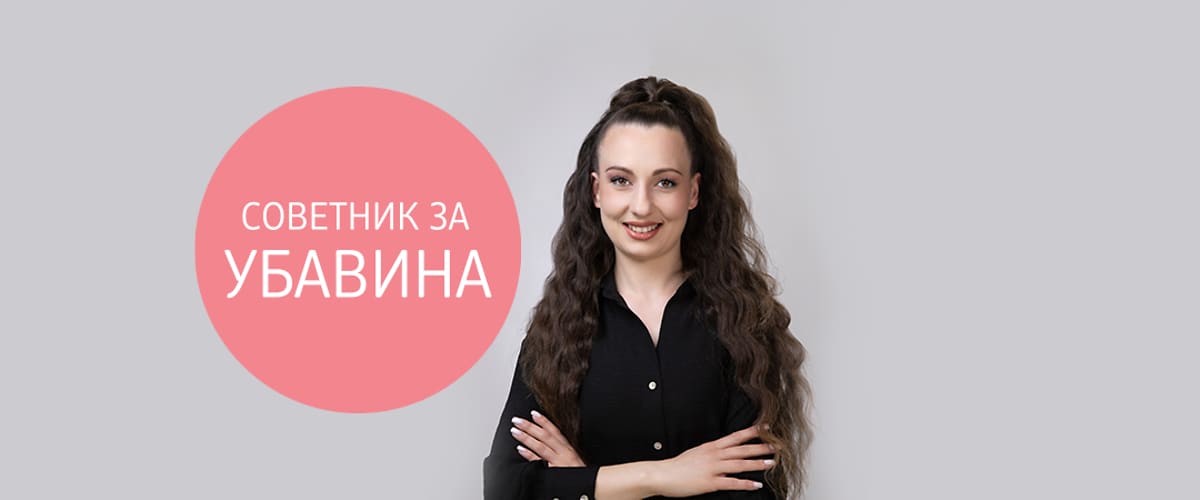 sovetnik za ubavina marija