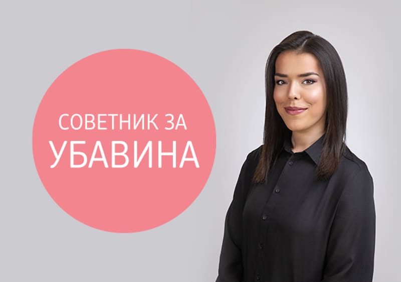 sovetnichka za ubavina simona cvetkovska