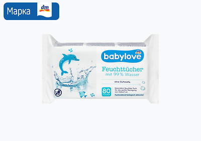 babylove 99% вода, влажни марамици, 80/1