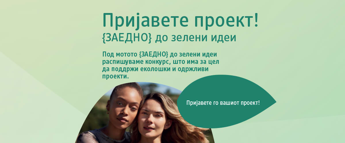 zaedno-do-zeleni-idei